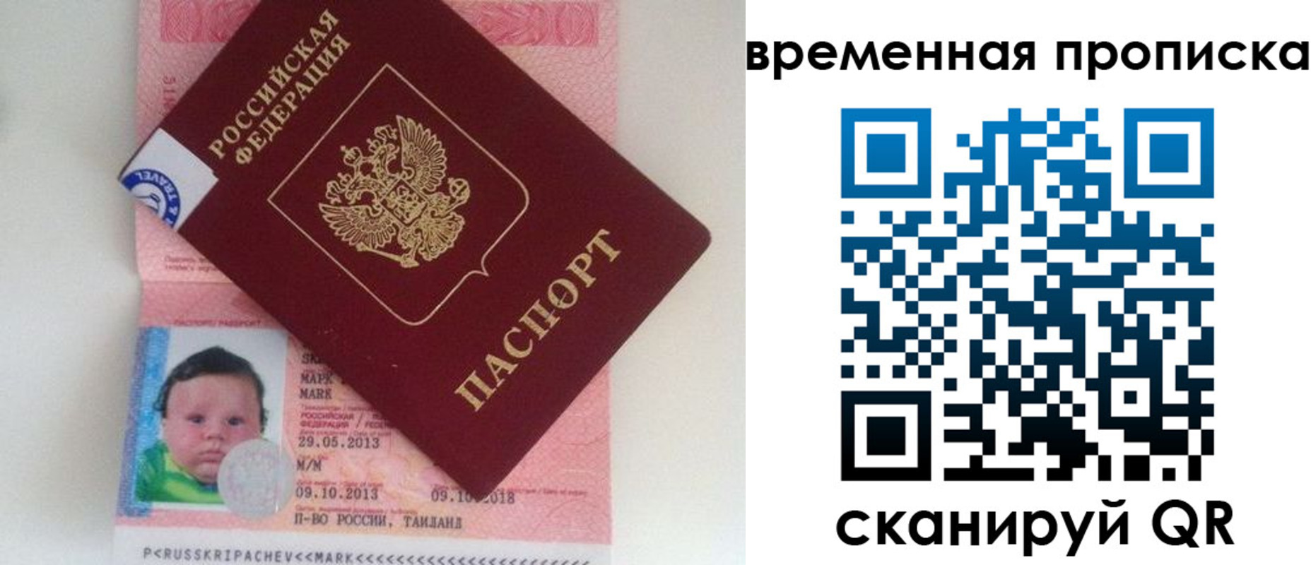 временная регистрация надежно в Кукморе
