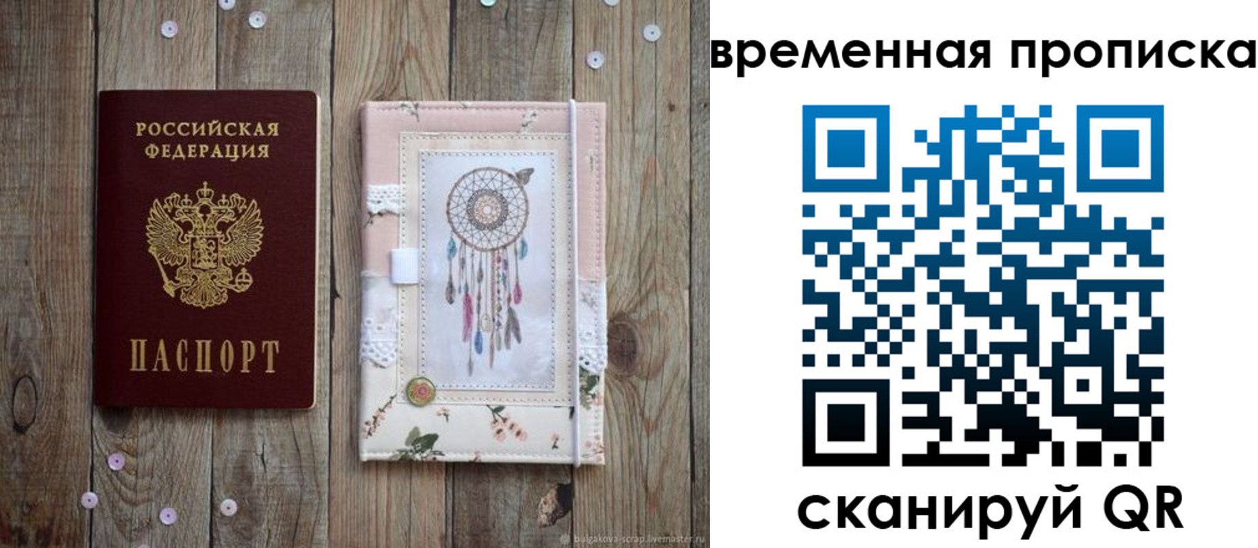 прописка гарантия в Кукморе