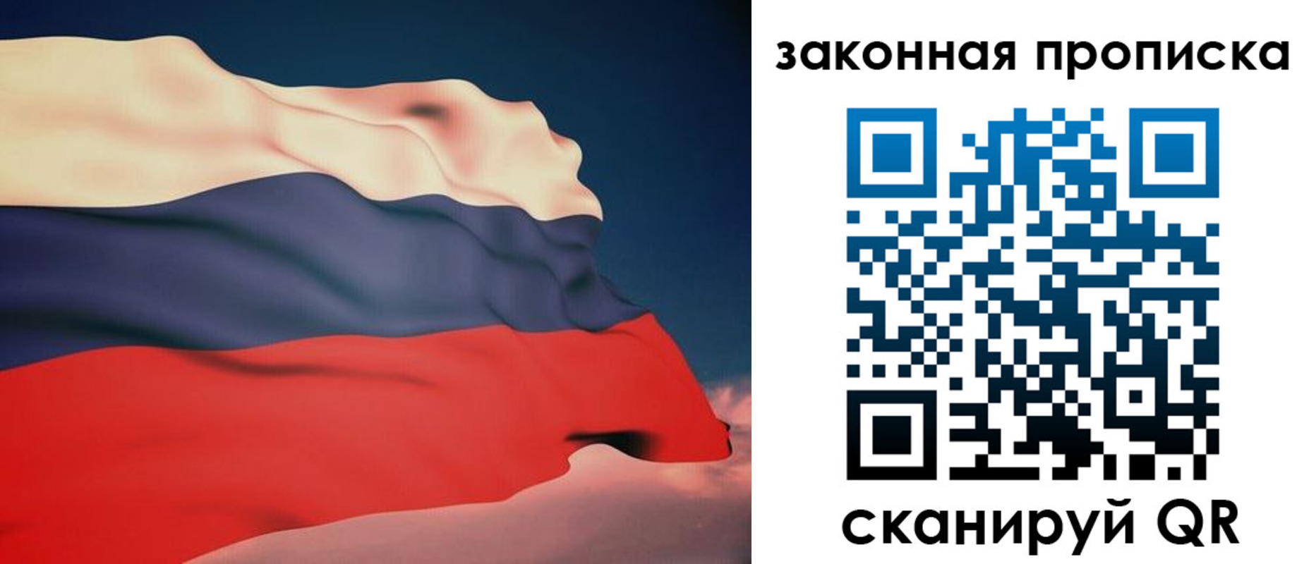 прописка законно в Кукморе