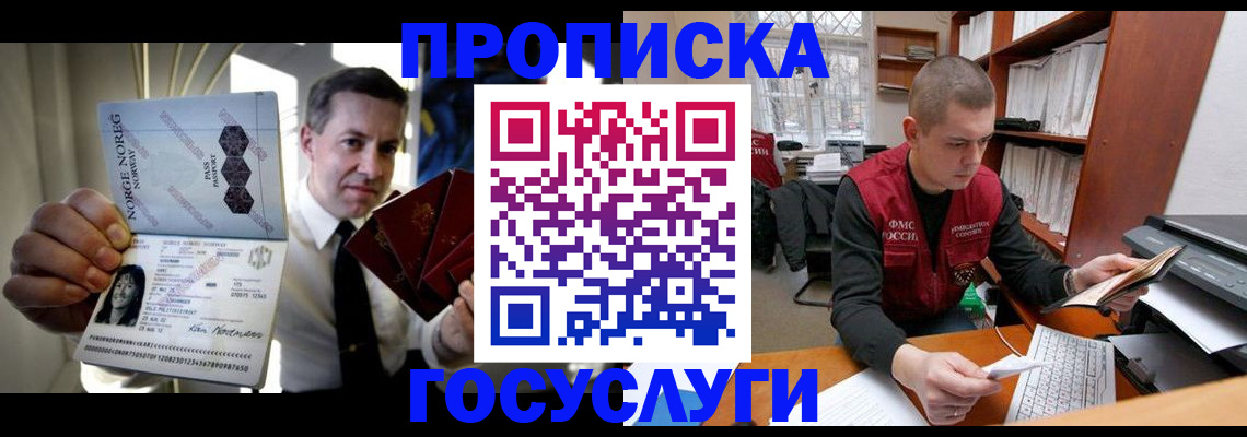 временная регистрация недорого в Кукморе