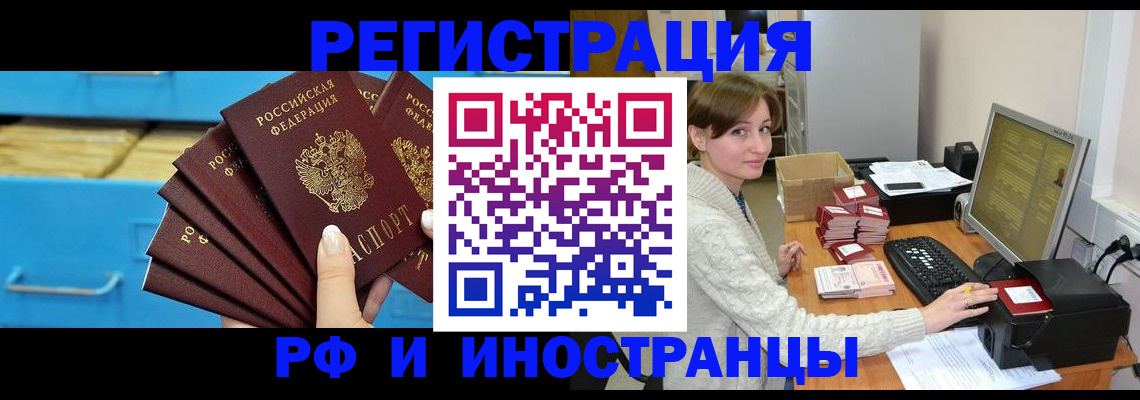прописка ребенка в Кукморе