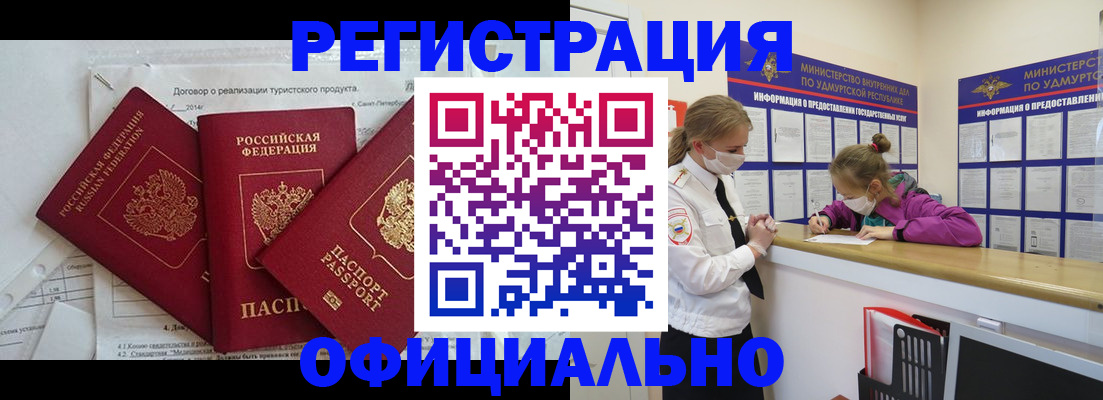 прописка от собственника в Кукморе