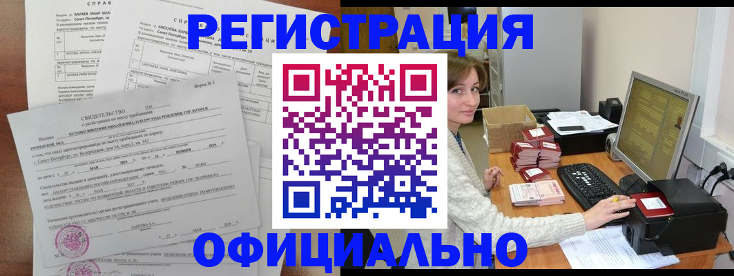 прописка от собственника в Кукморе