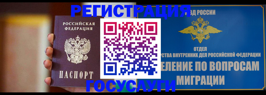 прописка паспорт в Кукморе