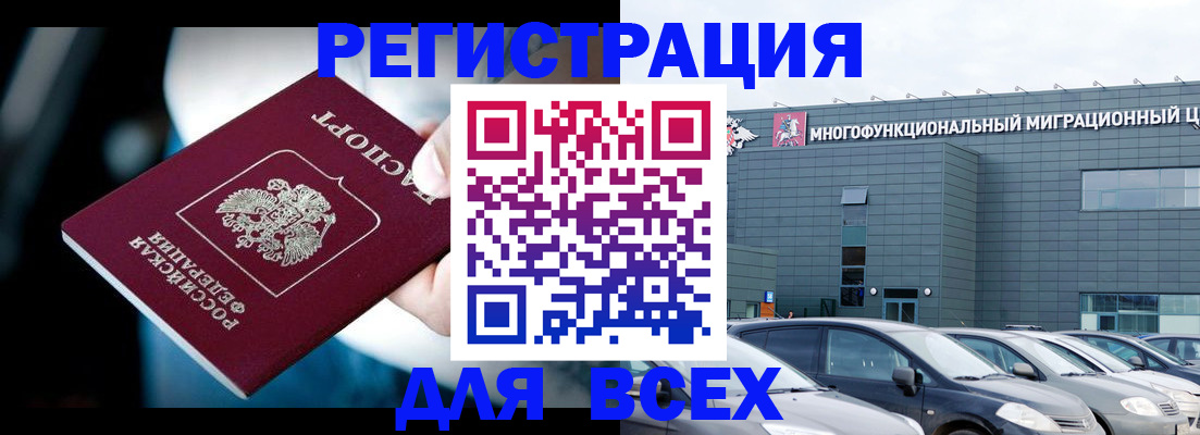 временная регистрация в Кукморе