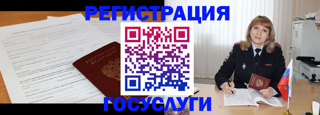 прописка для работы в Кукморе
