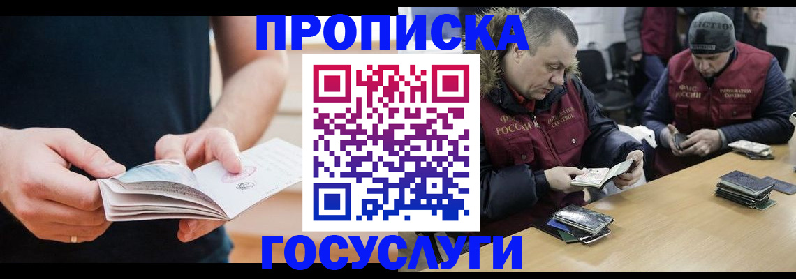 временная регистрация госуслуги в Кукморе