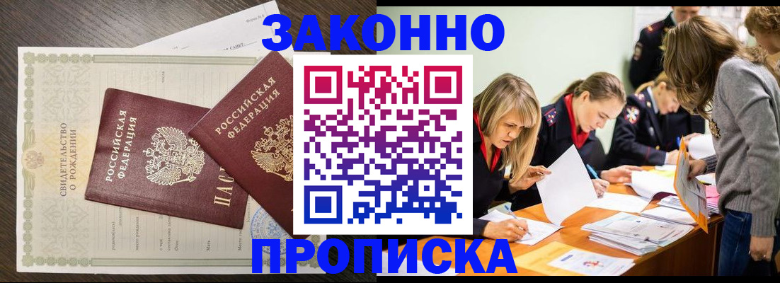 прописка ребенка в Кукморе