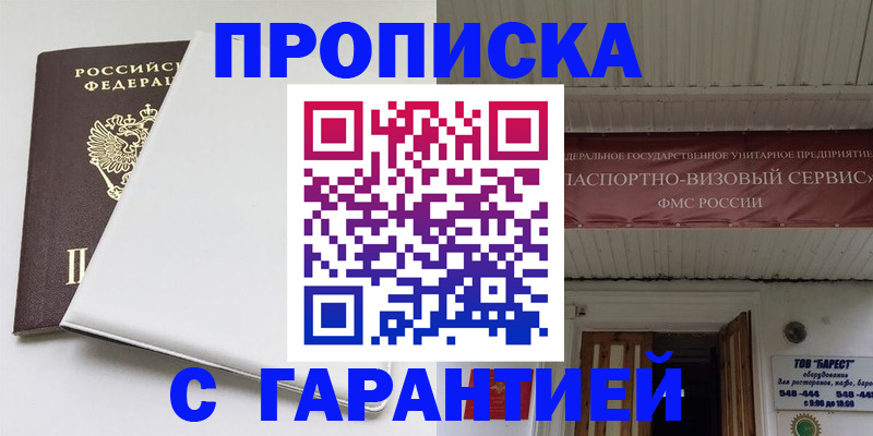 где прописаться в Кукморе