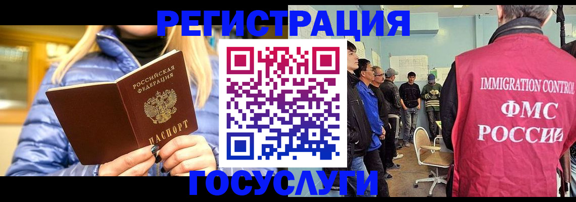 временная прописка в Кукморе