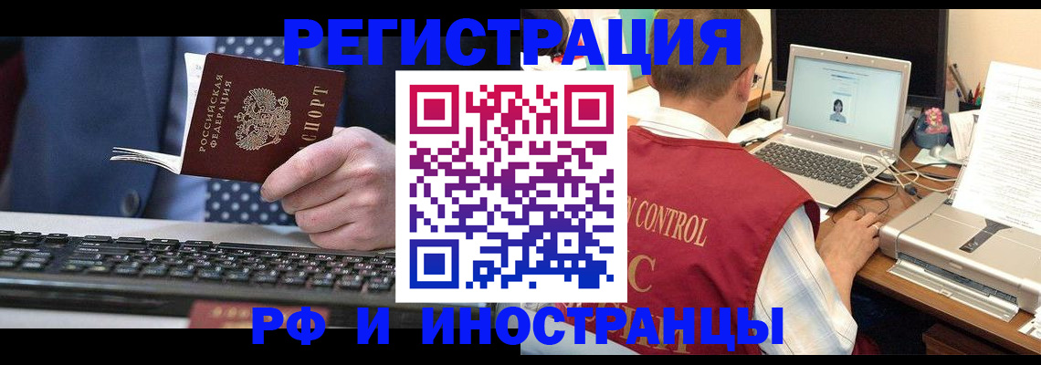 прописка для работы в Кукморе